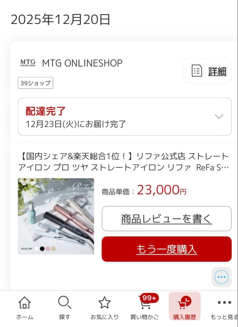m*e様 リファ　ヘアアイロン　ストレートアイロン　プロ