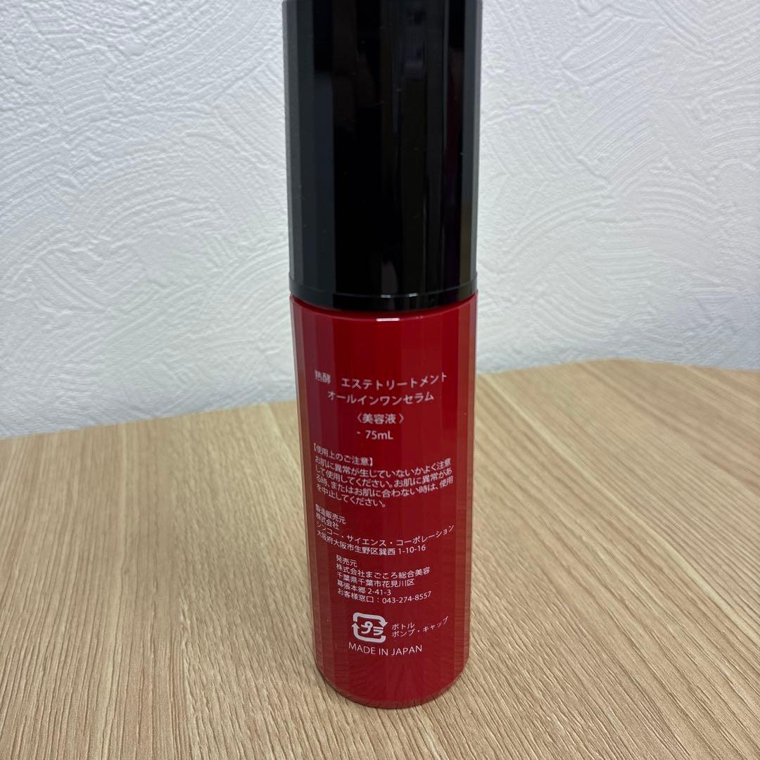 熟酵 ザ・リンクル 薬用美白セラム100g オールインワンセラム75ml 2個