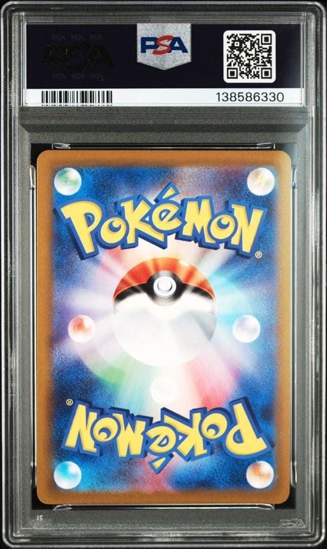 【PSA10】ピィ AR sv3 111/108