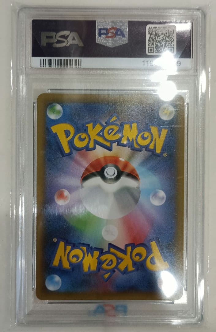 ポケモンカード　エーフィ&デオキシスGX PSA10
