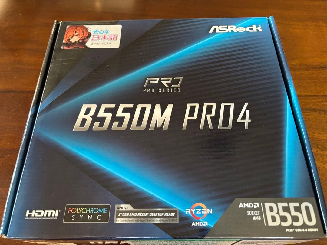⭐️ASRock B550M PRO4 マザーボード