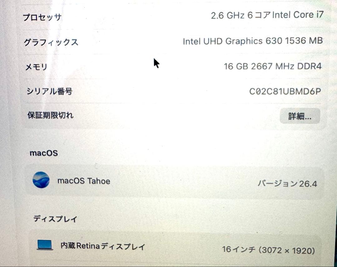Macbook Pro 16インチ 16GB