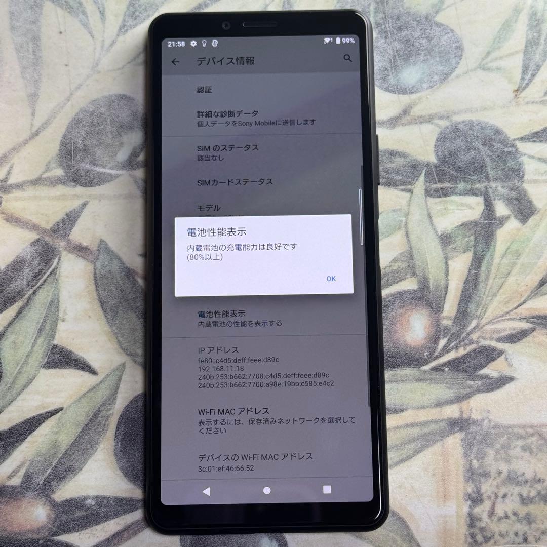Xperia 10 ll ブラック 64 GB SIMロック解除済み