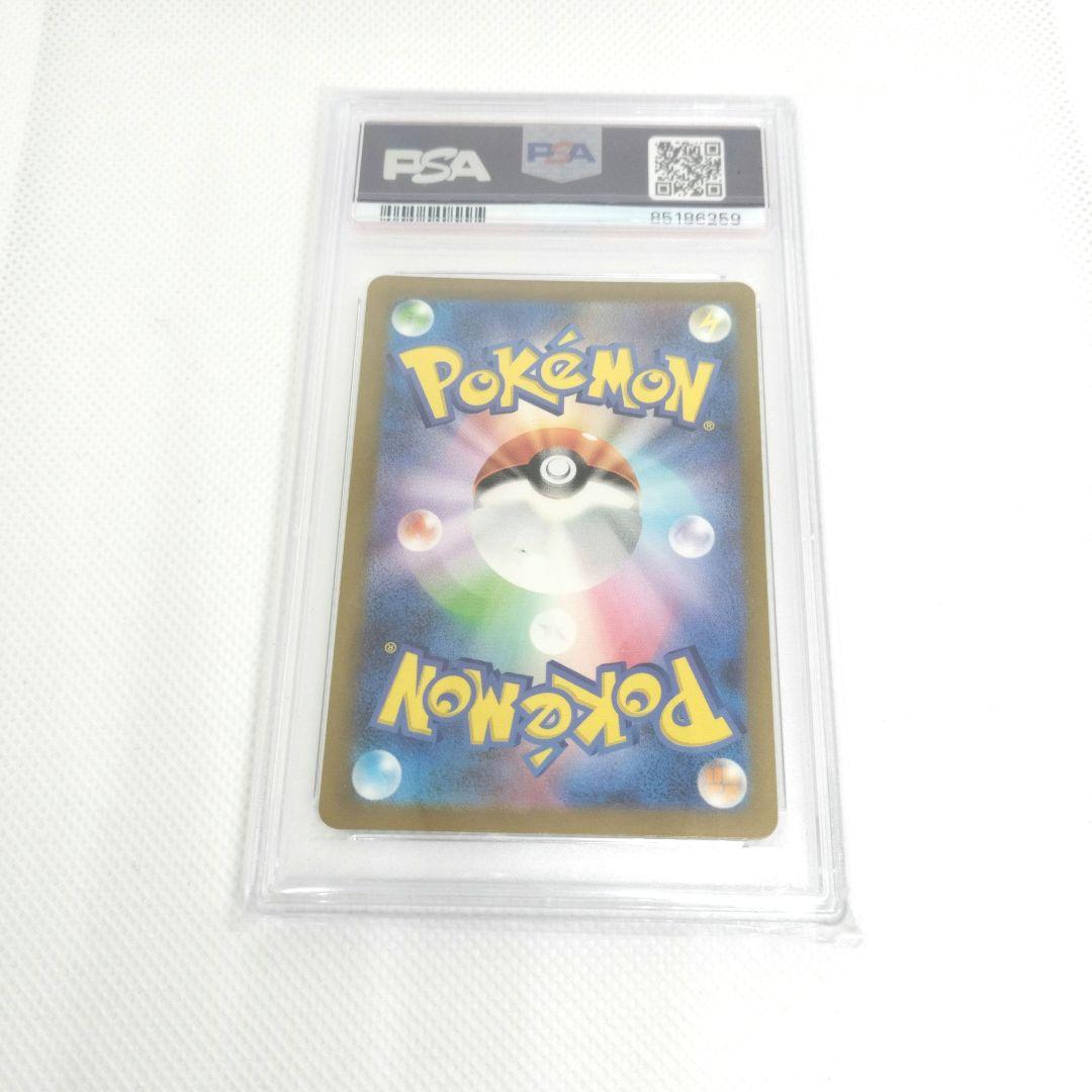 PSA10 ピカチュウ AR
