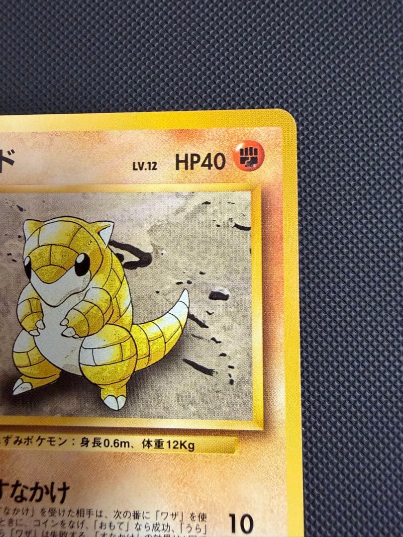 旧裏 初版 マークなし サンド ● 第1弾拡張パック