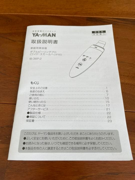 YA−MAN IB-36-P2