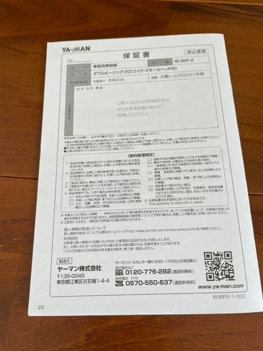 YA−MAN IB-36-P2
