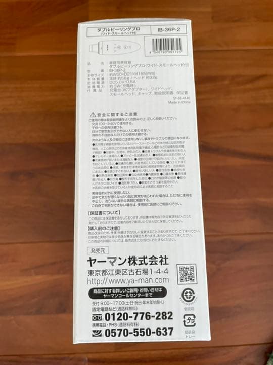 YA−MAN IB-36-P2