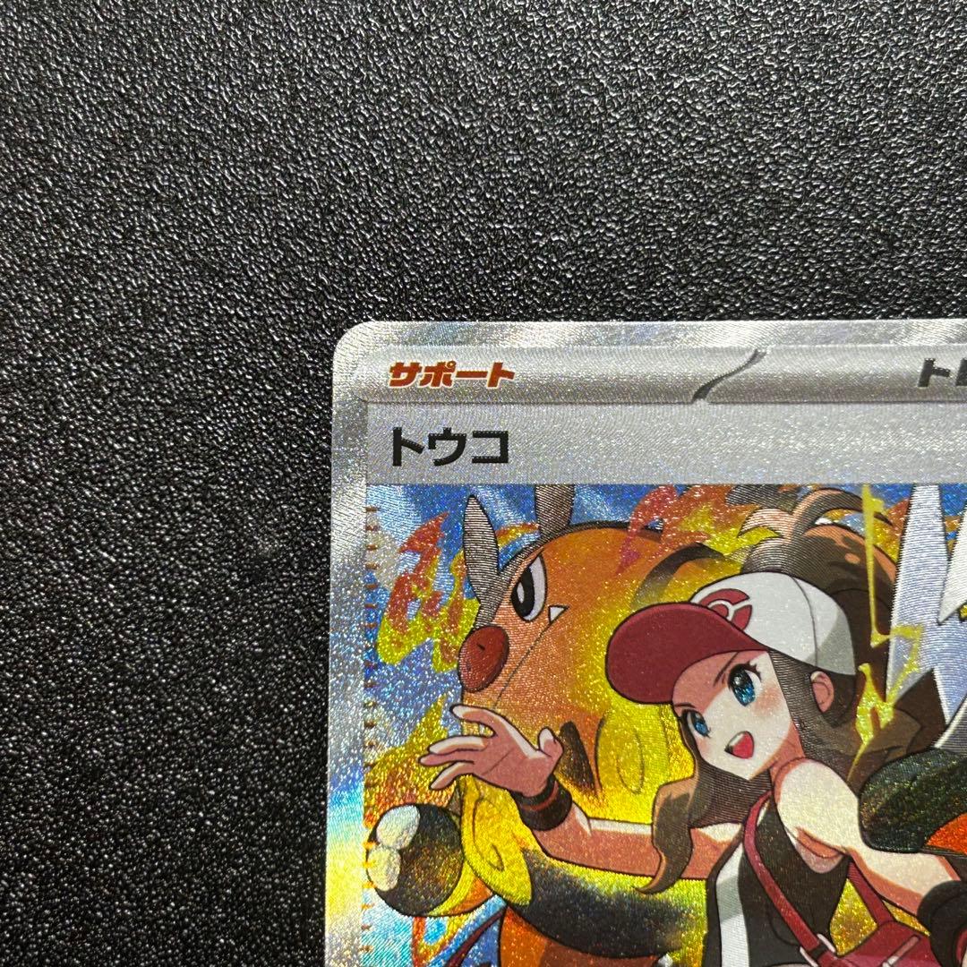 トウコ SAR ホワイトフレア　さいとうなおき　173/086