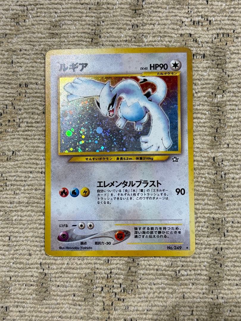 旧裏ポケモンカードセット