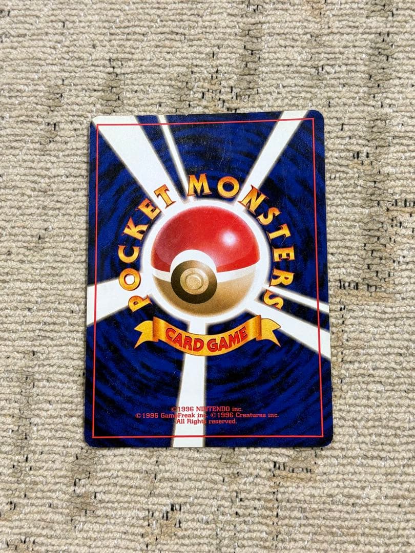 旧裏ポケモンカードセット