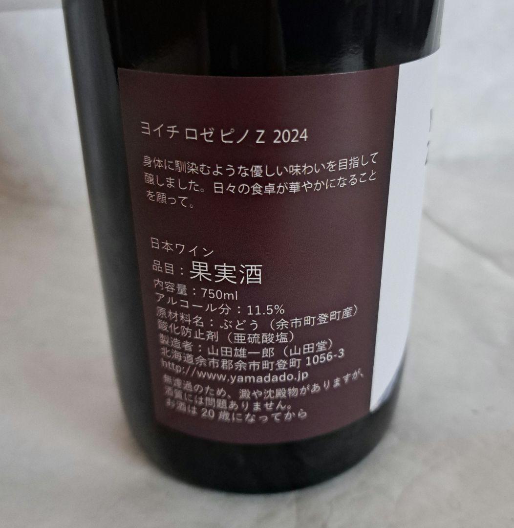 ☆NEW☆10R ワイナリー & 山田堂 ワイン セット