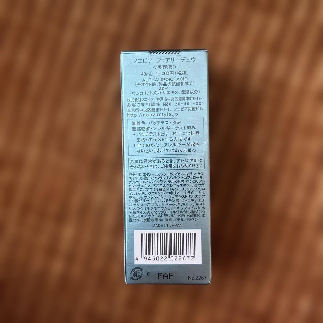 NOEVIR ノエビア　美容液