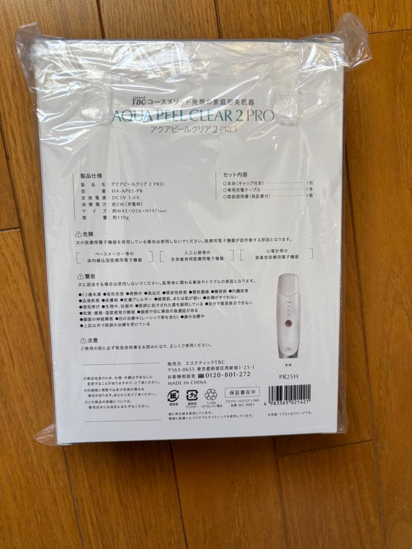 AQUA PEEL CLEAR 2 PRO 未使用