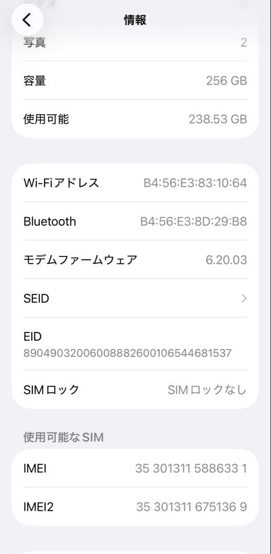 iPhine 12 mini 256GB バッテリー100% ブルー
