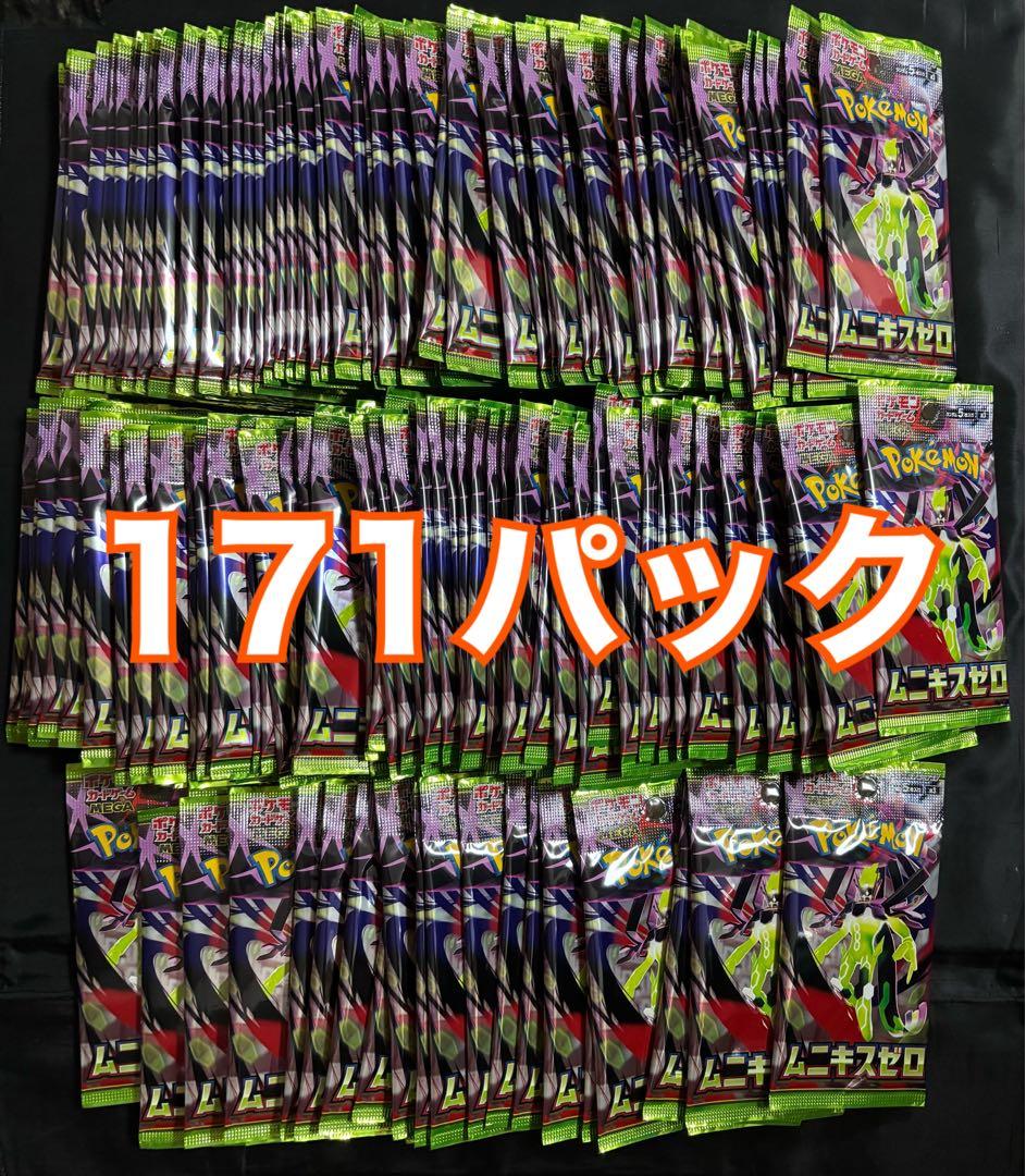 171パック ポケモンカードゲーム MEGA バラパック ムニキスゼロ