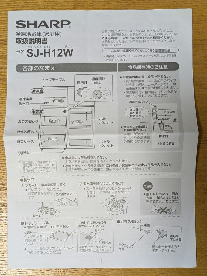 送料設置無料 SHARP 2ドア 冷蔵庫 シルバー 一人暮らし 説明書付き