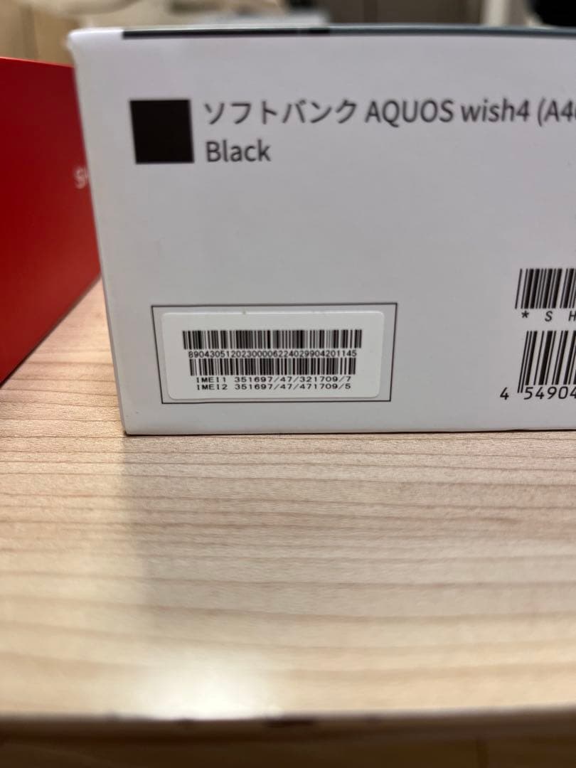 AQUOS wish 4 本体 2台セット