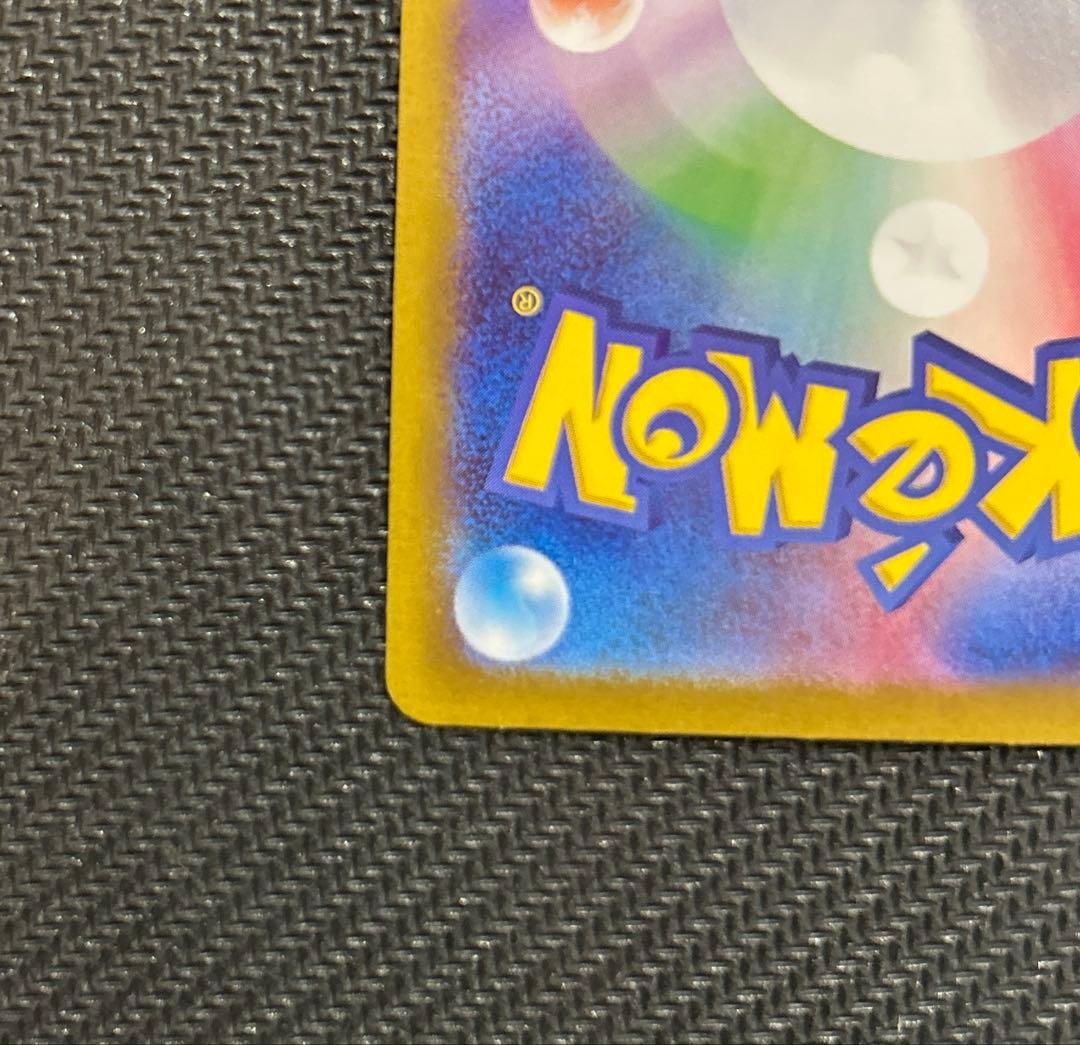 ポケモンカード リーリエの決心 SR 美品 センタリング良好
