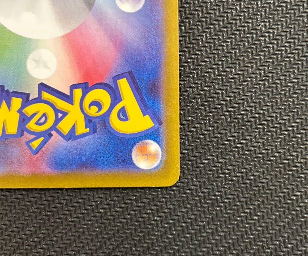 ポケモンカード リーリエの決心 SR 美品 センタリング良好
