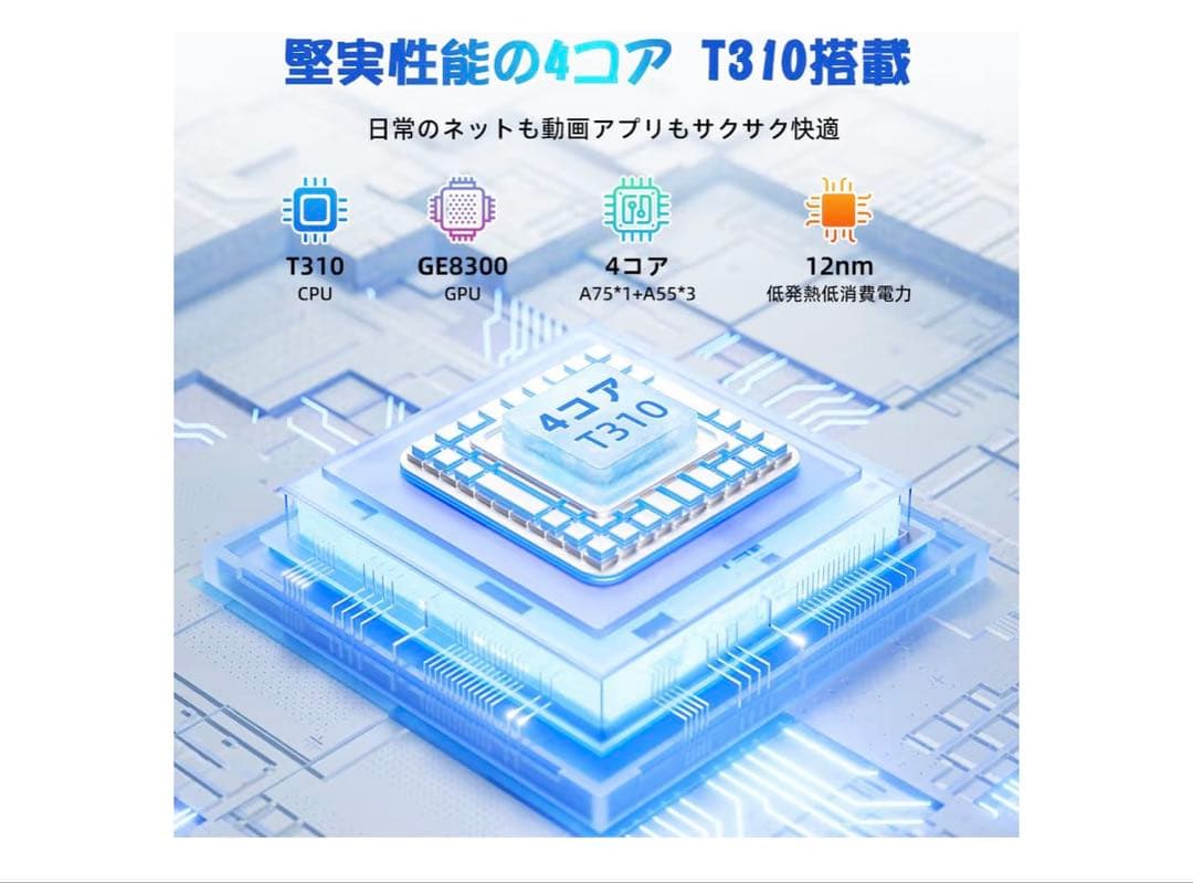 Android16 タブレット AI最適化OS 12GB+64GB+2TB拡張