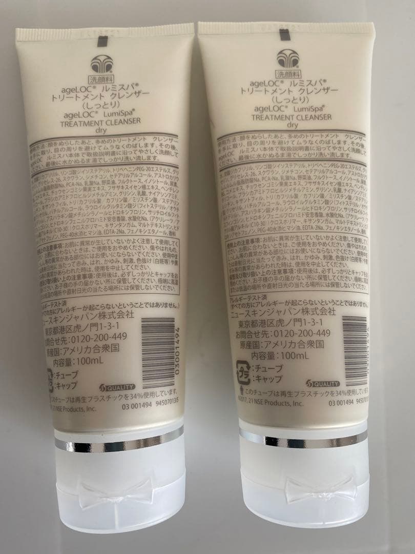 ニュースキン　ルミスパクレンザー　しっとり　2本セット　新品未開封