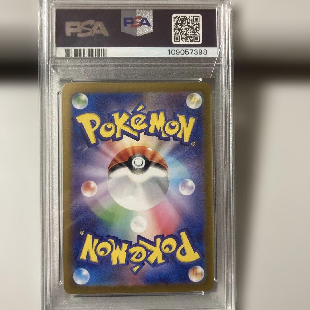 リザードンex SAR ポケモンカード151 201/165 PSA10