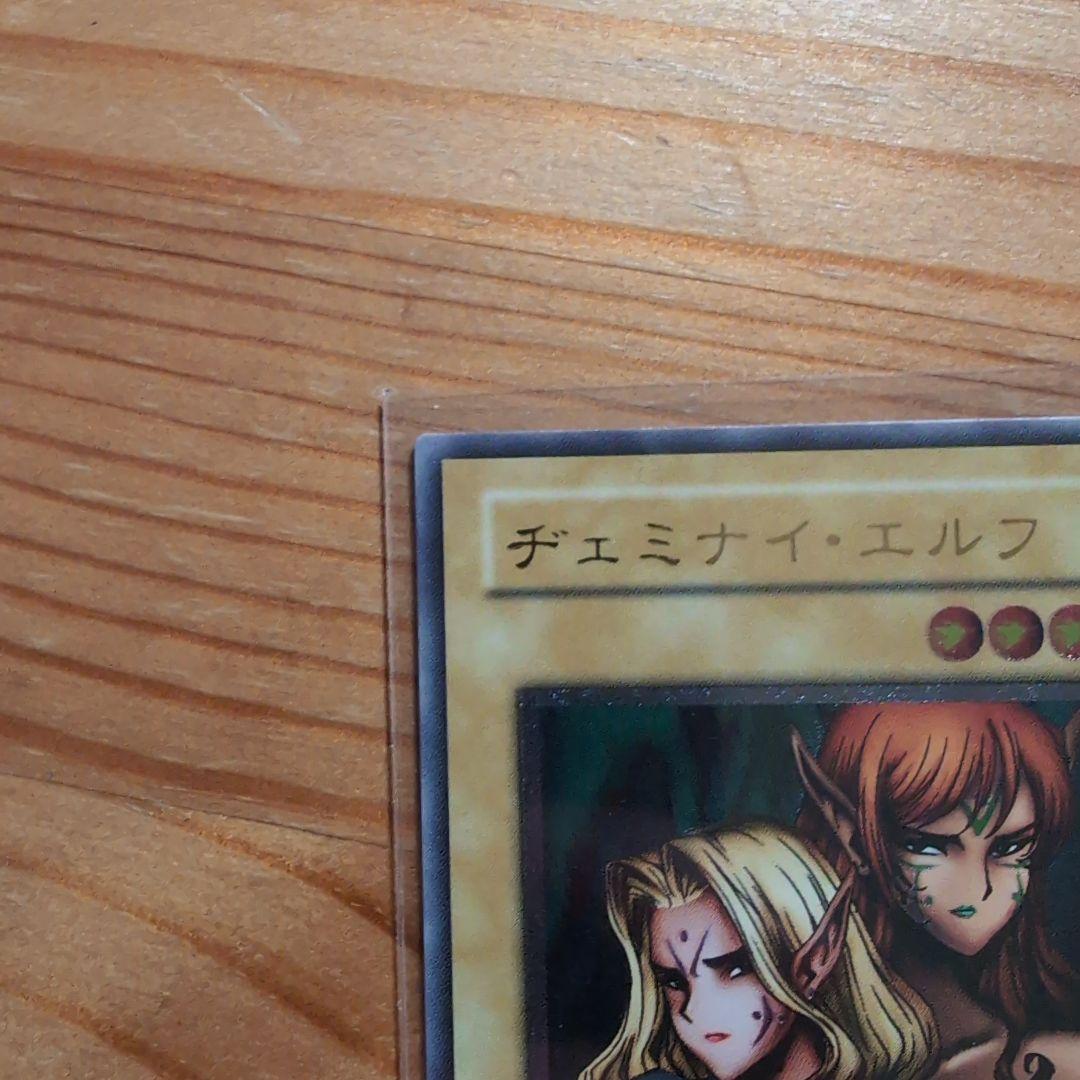 遊戯王　ヂェミナイ・エルフ　BC34　アルティメット