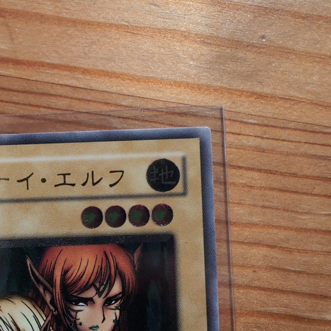 遊戯王　ヂェミナイ・エルフ　BC34　アルティメット
