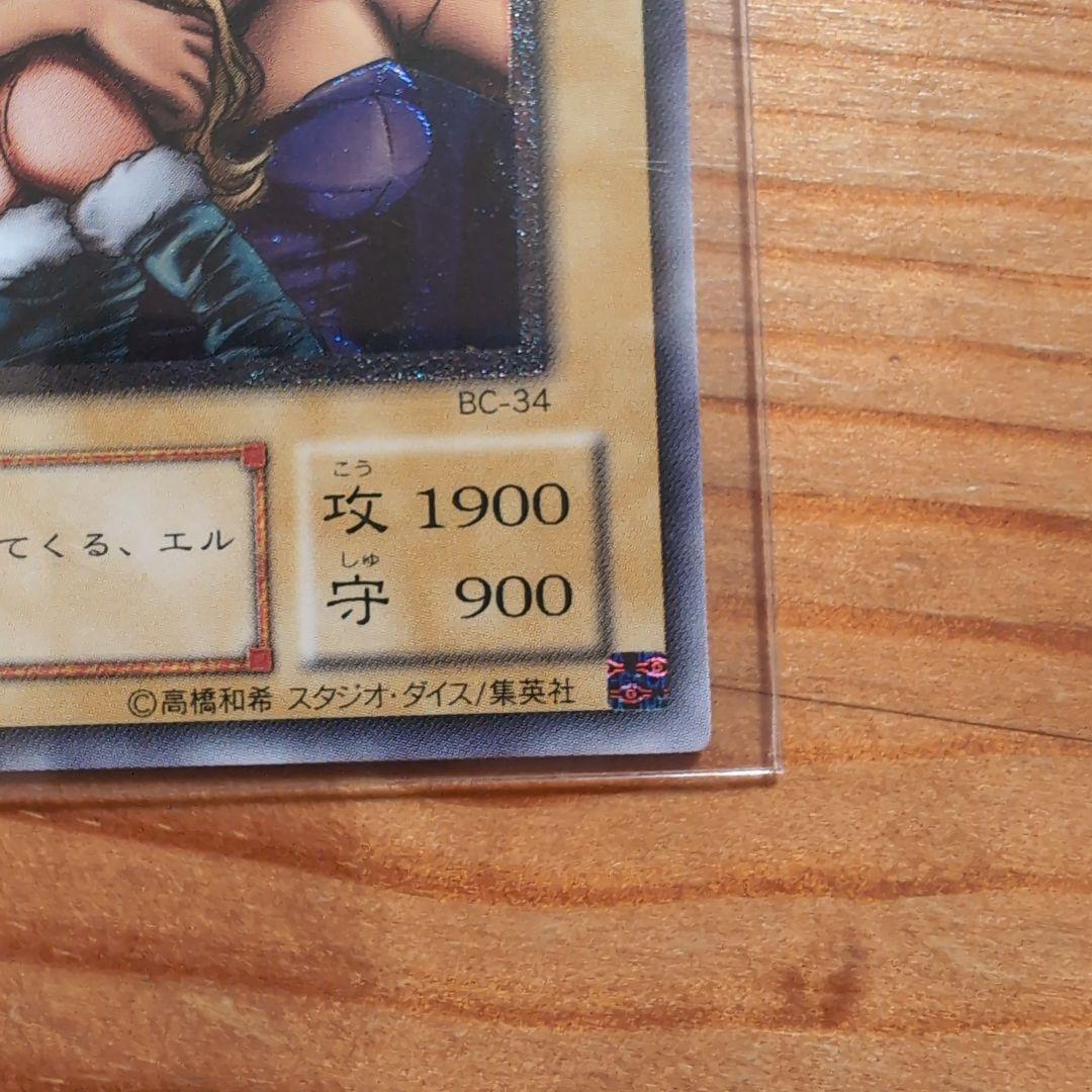 遊戯王　ヂェミナイ・エルフ　BC34　アルティメット