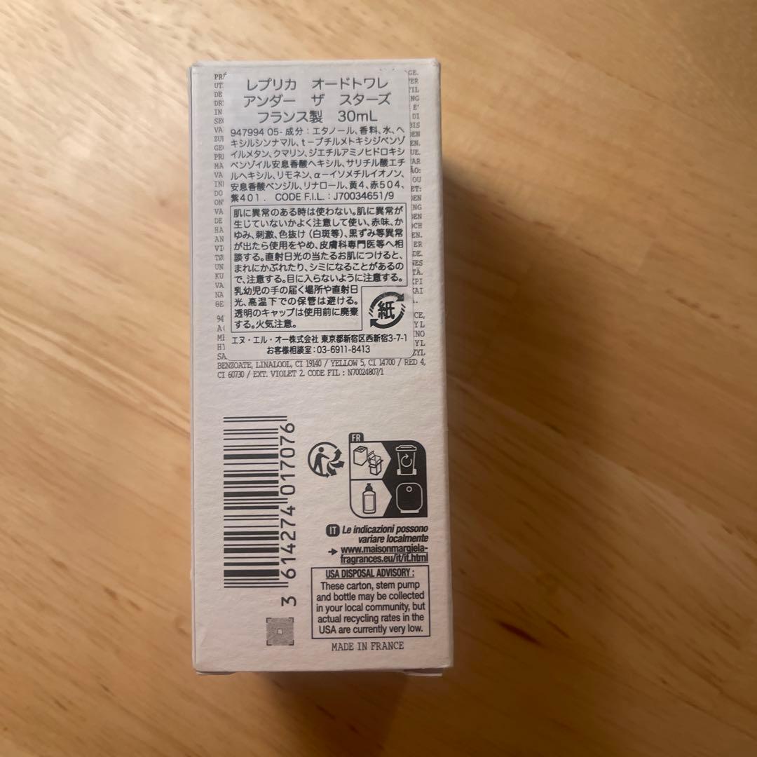 Maison Margiela REPLICAアンダー ザ スターズオードトワレ