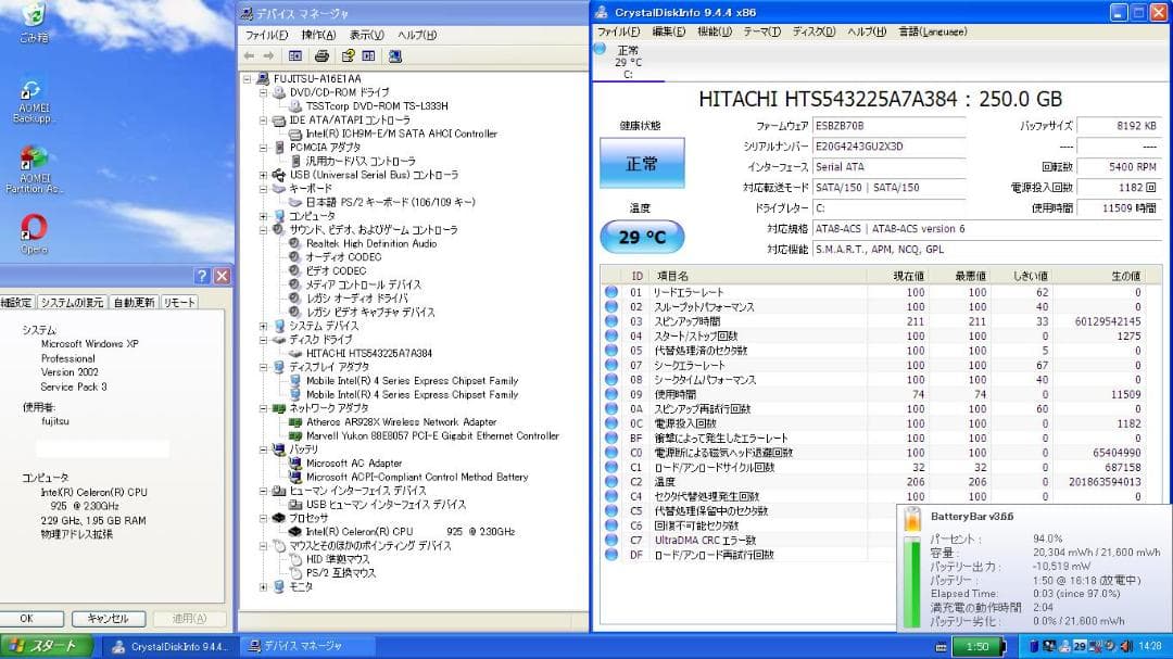 ☆格安美品☆Windows XP☆A4ワイドノートPC☆