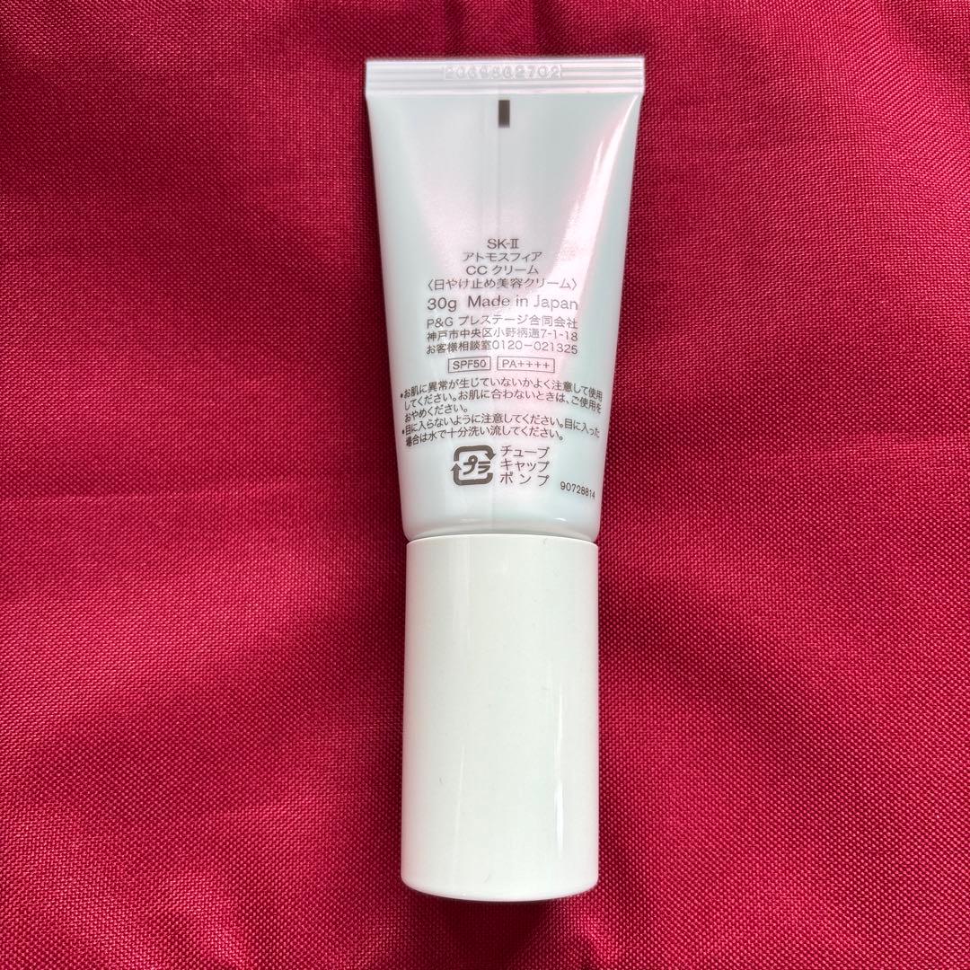 SK-II アトモスフィア CCクリーム 30g 6月末までの出品価格