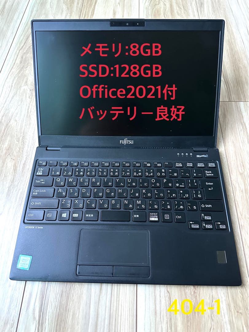 ジャンク富士通LIFEBOOK U939/A Win11/office21付