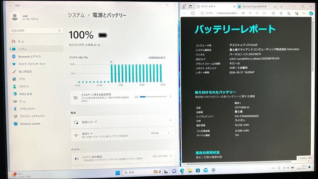 ジャンク富士通LIFEBOOK U939/A Win11/office21付