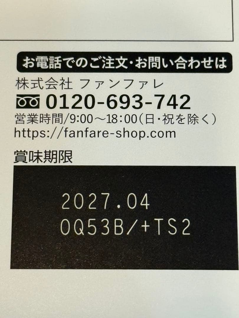 ファンファレ りそうのコーヒー