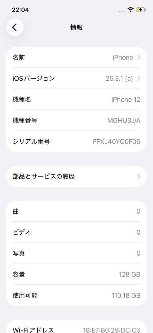 Apple iPhone 12 ブラック 128G