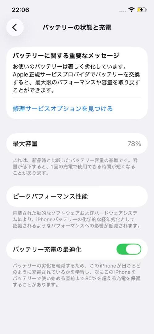 Apple iPhone 12 ブラック 128G