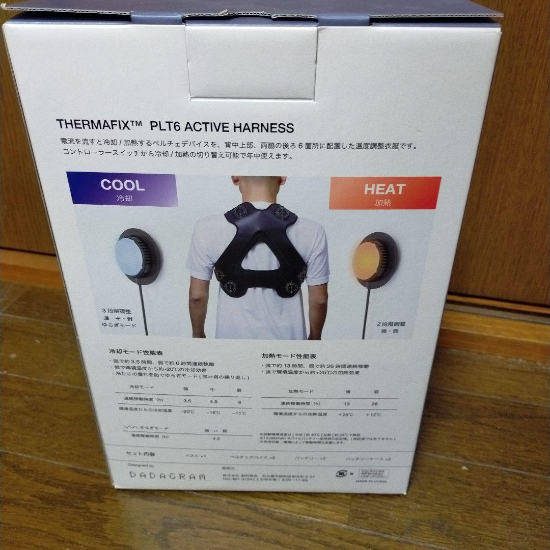 THERMAFIX™ PLT6 ACTIVE HARNESS サイズF
