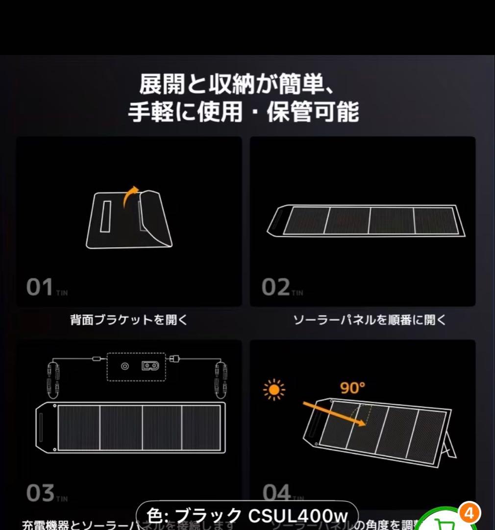 【訳あり】LVYUAN 400W 折り畳み式ソーラーパネル CSUL-400W