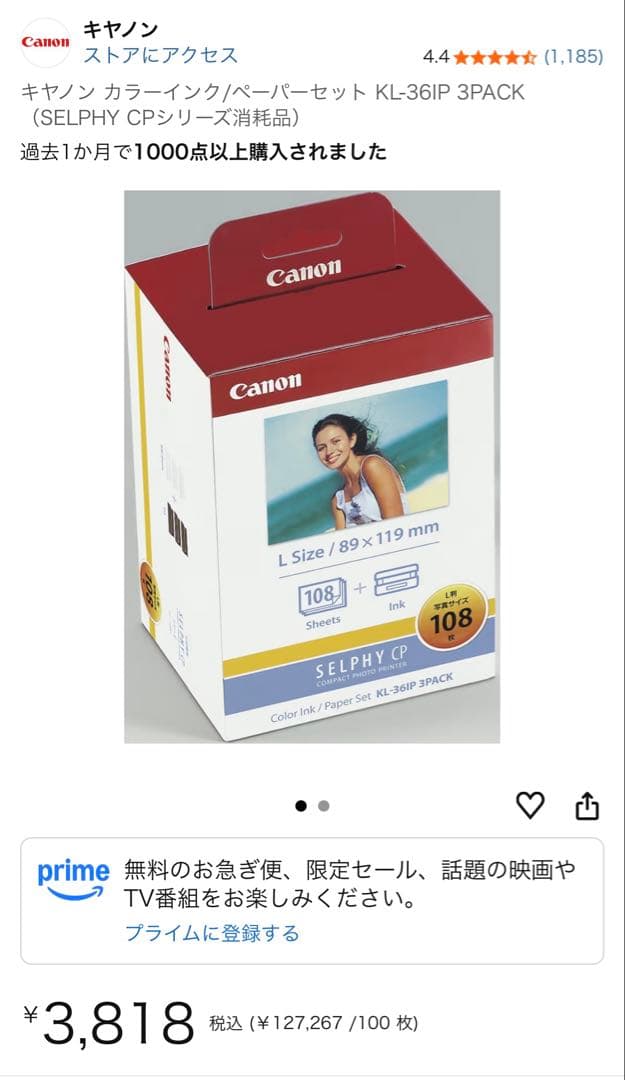 Canon SELPHY CP1500 インクジェットプリンター