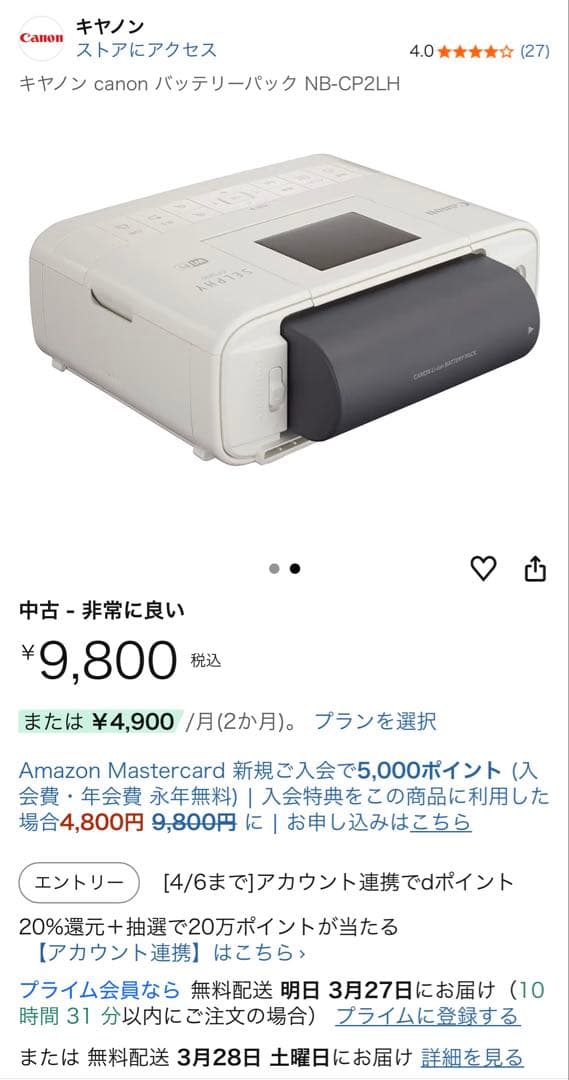 Canon SELPHY CP1500 インクジェットプリンター