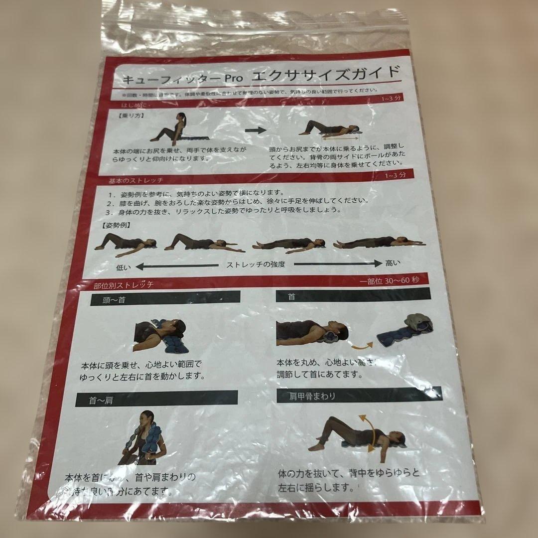 【美品】キューフィッターPro説明書付き ブラウン