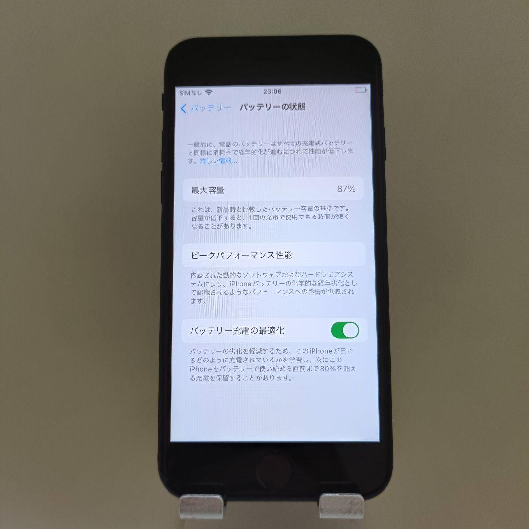 iPhone SE (第3世代) ミッドナイト　バッテリー残87%