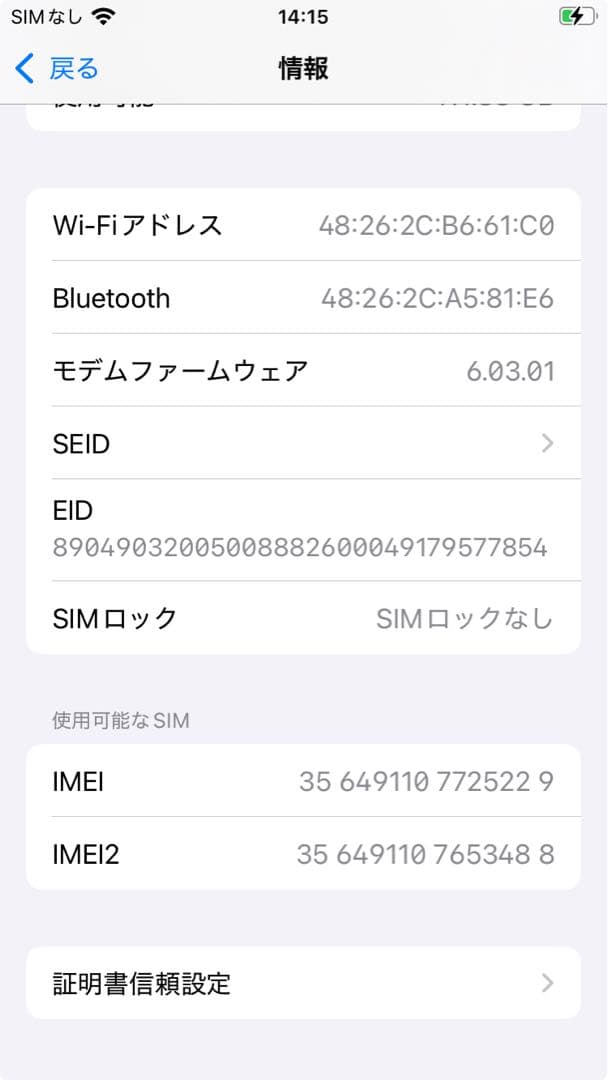 Apple iPhone SE 第二世代 128GB ホワイト