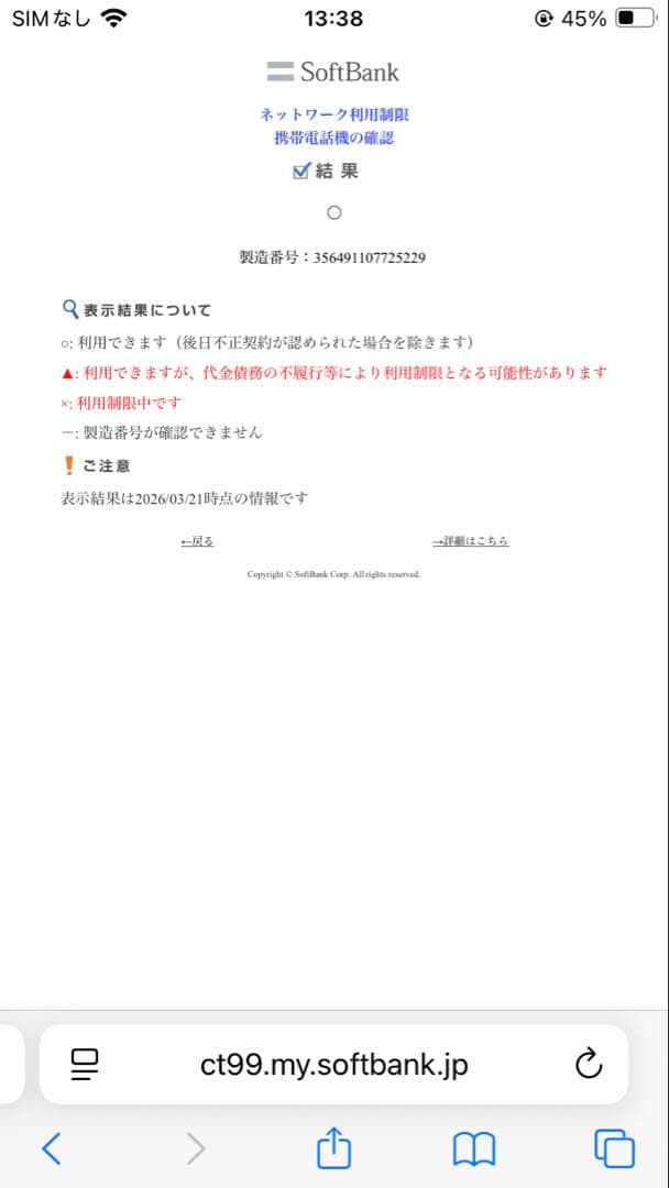 Apple iPhone SE 第二世代 128GB ホワイト