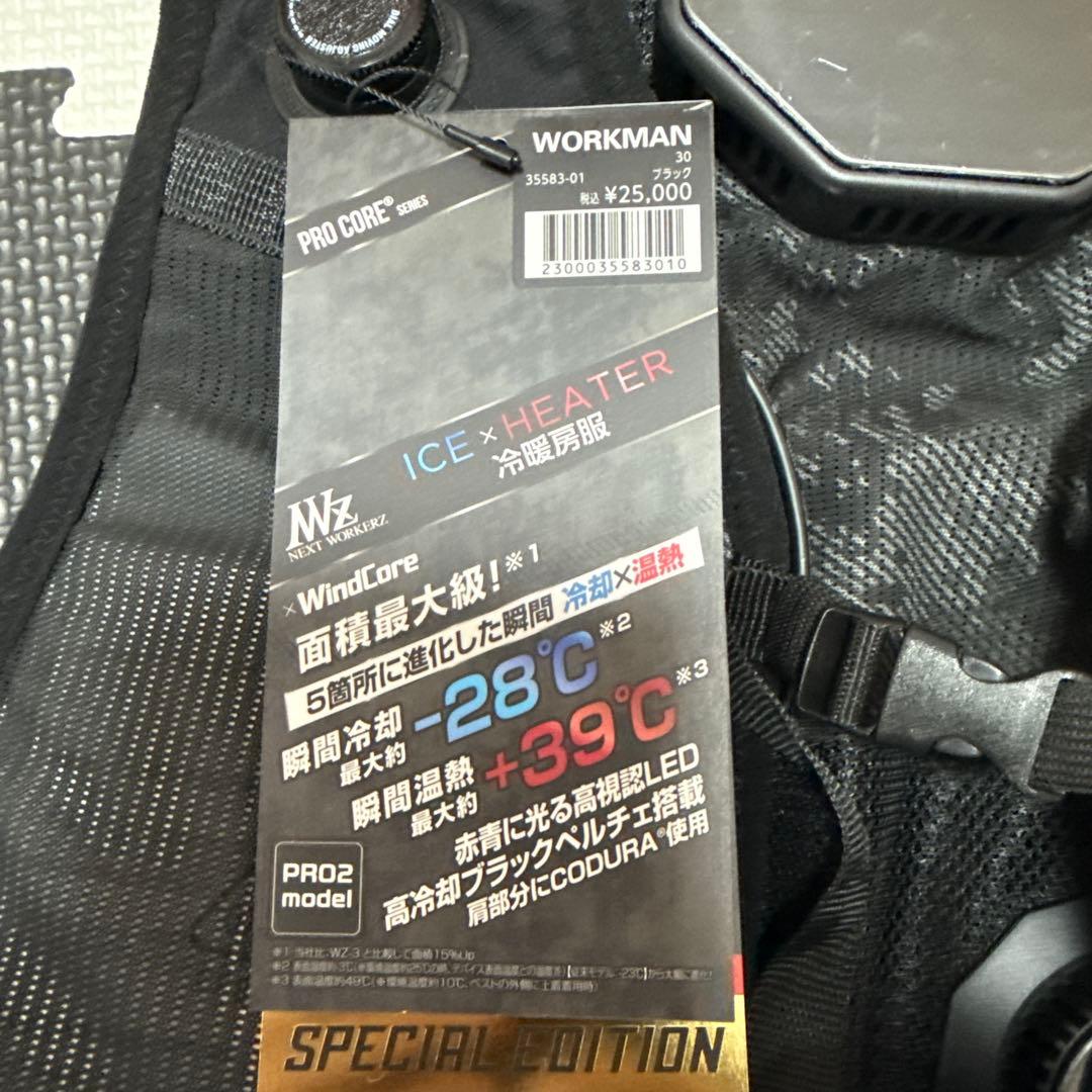 WORKMAN PRO CORE クールベスト