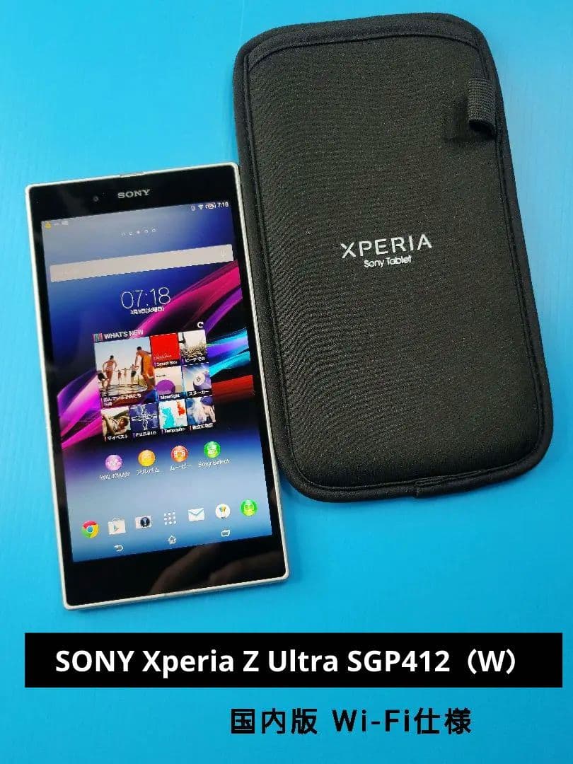 【美品】SONY Xperia Z Ultra SGP412（W）ホワイト