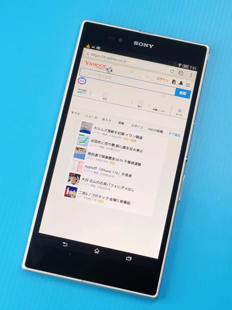【美品】SONY Xperia Z Ultra SGP412（W）ホワイト