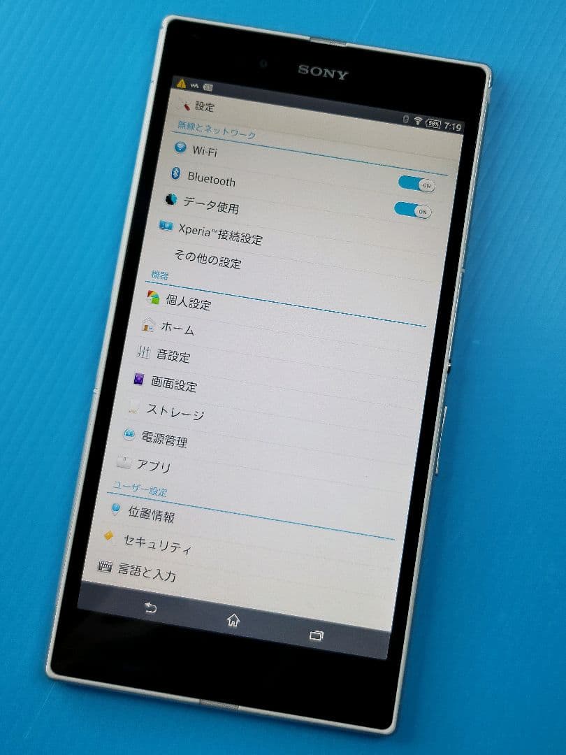 【美品】SONY Xperia Z Ultra SGP412（W）ホワイト